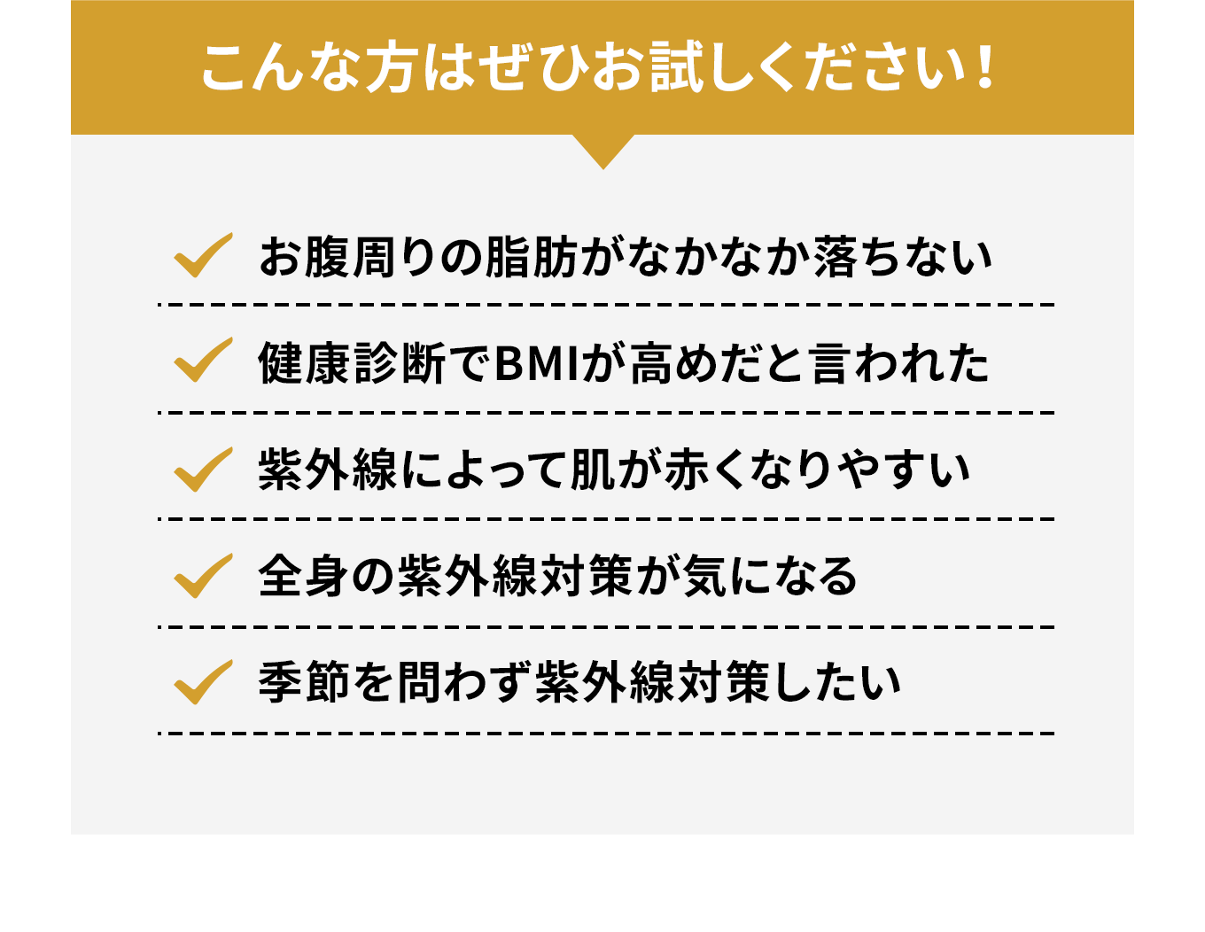 こんな方はぜひお試しください！